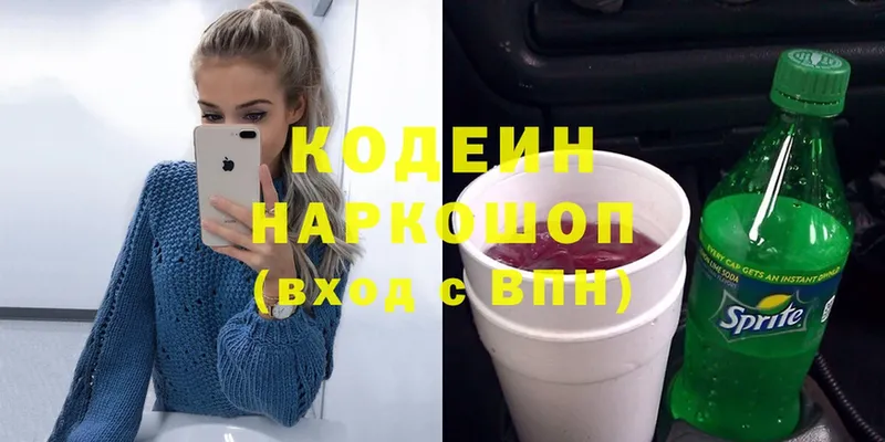 Кодеин Purple Drank  кракен ТОР  Наволоки 