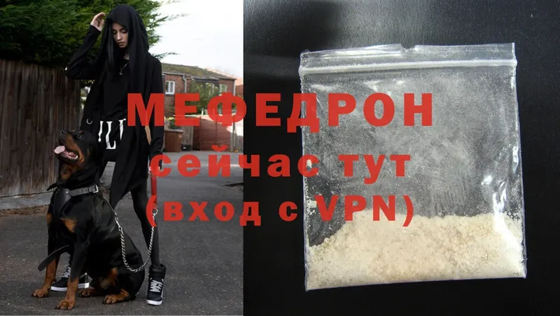 МЯУ-МЯУ mephedrone  магазин  наркотиков  Наволоки 