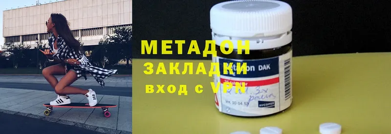 Метадон methadone  Наволоки 